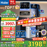 海尔（Haier）净水器家用厨下式RO反渗透纯水机直饮加热一体机自来水全屋前置过滤器套装前十名小白鲸 冷热彩屏管线机+顶配前置+净水器