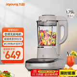九阳轻音破壁家用全自动榨汁豆浆机料理机流食降噪变频1.75L五谷杂粮3-5人用热烘除菌B3