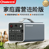 小能人（soulor）【3C认证】户外移动电源300W大功率220v便携大容量充电宝停电应急露营备用