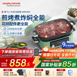 摩飞电器（Morphyrichards）二代多功能锅 家用电火锅电煮锅电蒸锅火锅锅5升大容量分体式预约蒸煮一体不沾煎烤料理锅MR9099绿