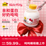 认养一头牛Hello Kitty款吨吨奶 A2β-酪蛋白新鲜牛奶460ml*6瓶 送定制肩带