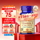 普丽普莱天然维生素e软胶囊100IU100粒美白淡斑淡化黑色素美国进口