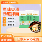 金沙河挂面原味爽滑挂面 劲道拌面 美味挂面900g*3包