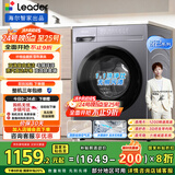统帅（Leader）海尔智家出品滚筒洗衣机全自动京东自营 10公斤家用洗烘一体机   以旧换新国家补贴XQG100-LH506S