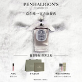 潘海利根【唯一官方】英伦隽永系列香水30ml/100ml新包装 节日生日礼物女 月亮女神淡香水100ml(新包装)