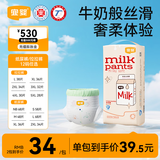 宜婴牛奶小内裤超薄柔软透气干爽拉拉裤男女宝宝尿不湿 拉拉裤XXXXL号30片【19kg以上】