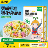 窝小芽婴幼儿蝴蝶面75g/盒 宝宝面条辅食儿童早餐钙铁锌无添加盐白砂糖