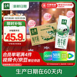 伊利【新鲜日期】金典纯牛奶整箱 250ml*16盒 3.6g乳蛋白 礼盒装