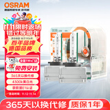 欧司朗（OSRAM）汽车氙气大灯疝气灯泡 经典版套装 原厂升级型 D3S 2只装