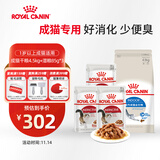 皇家猫粮 室内成猫猫粮 干湿搭配 I27 4.5KG+浓汤肉块IGP 85g*3