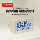 多利科（Dretec）学生专用闹钟儿童床头闹钟 女孩电子闹钟开学季京东自营 奶茶色开学季