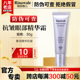 康婷瑞倪维儿康婷抗皱眼部精华霜眼膜护肤品旗舰 焕肤精华保湿紧致官方正品 抗皱眼部精华霜30g