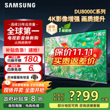 三星（SAMSUNG）政府补贴 25年新品55/65/75/85英寸DU8000C系列 4K超高清 全面屏超薄机身27mm 液晶电视开机无广告 75英寸 新品国补一级UA75DU8000CXXZ