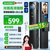 英典R80 Pro双摄猫眼智能门锁掌静脉指纹锁3D人脸智能锁电子锁密码锁 双摄高清猫眼+掌静脉+主动对讲