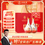五粮液股份 双12钜惠 万事如意人和福52度500ml*2瓶纯粮食白酒礼盒