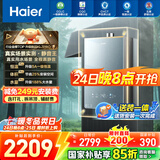 海尔（Haier）【咨询客服领补贴】KL7/KL7PRO燃气热水器天然气家用16升TSI增压低压启动一级静音洗澡恒温 16L 爆款升级KL7PRO静音王