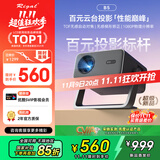 Rigal（瑞格尔）B5 投影仪家用智能家庭影院一体云台投影机（TOF无感对焦 无感梯形 真1080P分辨率 ）