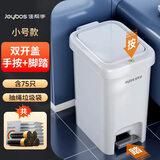佳帮手脚踏垃圾桶小号7.3L脚踩厕所卫生间客厅厨房+75只垃圾袋