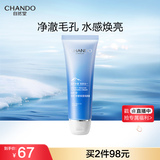 自然堂雪域精粹洗颜霜125g 深层清洁净彻毛孔温和滋润洗面奶护肤女