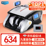 维融(weirong)A18(B)点钞机2025年新版人民币智能语音验钞 银行高端屏幕版