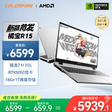 COLORFIRE MEOW 橘宝R15 七彩虹2025游戏笔记本电脑 锐龙7 H 255 16G 1T RTX5050 144Hz