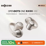 韶音（SHOKZ）OpenDots ONE动钛圈开放式蓝牙耳机耳夹式无线耳机蓝牙跑步运动耳机E310 星际白