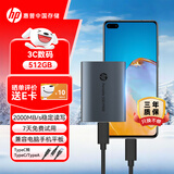 HP惠普 512GB 移动固态硬盘P900（PSSD）USB3.2 ssd 2000MB/s Type-C接口  太空灰｜手机直连