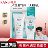 韩束BB霜红BB倍润亮颜修容霜隔离遮瑕补水保湿水光提亮肤色粉底持久 【美白祛斑型】雪白肌美白亮肤霜