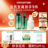 悦诗风吟（Innisfree）绿茶水光精华水乳160ml+100ml小绿瓶精华50ml套装保湿舒缓