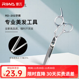 雷瓦（RIWA） 理发剪刀 剪头发精钢剪专业发廊不锈钢打薄剪 牙剪平剪理发工具 牙剪 RD-202
