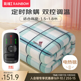 彩虹（RAINBOW）电热毯双人双控电褥子1.8*1.5m自动断电加热毯定时除螨暖床毯子 双控定时除螨 长1.8米*宽1.5米