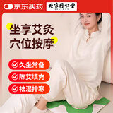 同仁堂艾灸坐垫 艾绒坐垫 艾草坐垫  坐灸垫 坐灸仪 艾草艾叶垫子