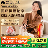 妙界M9腰部按摩器腰背按摩仪肩颈腰腿揉捏热敷人体工学全身多功能按摩靠枕送长辈实用生日礼物男女