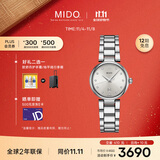 美度（MIDO）瑞士手表 贝伦赛丽系列 多娜 真钻 时尚优雅 石英钢带女表