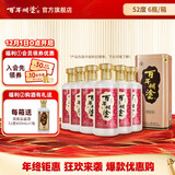 百年糊涂银世纪52度450ml*6瓶浓香型白酒 送礼热门商品 白酒整箱 贵州酿造 52度 450mL 6瓶 团购有礼，详询客服
