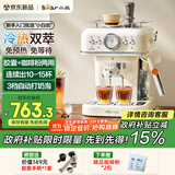 小熊（Bear）【政府补贴】咖啡机半自动冷萃 家用小型意式20Bar高压萃取 强劲蒸汽自动打奶泡 KFJ-E12S7 小白咖