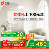 孩视宝全光谱落地灯床头卧室客厅沙发阅读学习护眼灯钢琴灯FH710-D