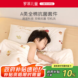罗莱儿童（luolaikids）A类100%纯棉床上四件套儿童全棉被套床单床上用品1.5米床200*230
