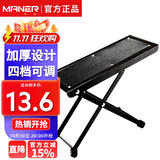 曼尔乐器吉他脚踏凳超稳防滑便携脚踏板吉他脚架尤克里里踩脚凳吉他配件