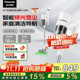 松下（Panasonic）【国家补贴】家用无线手持吸尘器 智能绿光显尘毛发防缠绕 大吸力猫毛狗毛吸毛除毛  MC-A30W