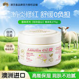 澳芝曼G&M  澳洲进口 绵羊油身体乳持久保湿滋润香氛维E面霜润肤 275g