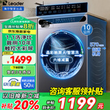 海尔滚筒洗衣机全自动带烘干洗烘一体机家用洗衣机10公斤变频一级能效除菌除螨国家补贴20% 以旧换新 洗脱一体|1200高转数|AI智慧洗|触控彩屏