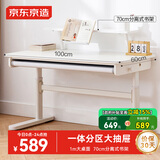 京东京造儿童学习桌 电脑桌 儿童书桌【进口实木 可升降】书架款 1m
