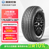 利奥玲珑汽车轮胎175/65R14 86T T87 适配威志V2/吉利自由舰