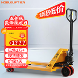 诺力（NOBLELIFT） 手动地牛 DF2.5吨液压托盘搬运叉车 外宽550mm叉长1150mm聚氨酯轮 