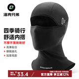 洛克兄弟保暖头套摩托车加绒头套电动车全脸面罩户外秋冬防风头巾围脖 四季透气-黑色长款