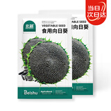 北蔬 向日葵种子种苗可食用大头大颗粒葵花籽 北蔬食用向日葵种子50粒