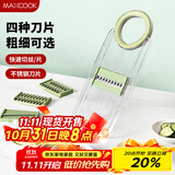 美厨（maxcook）切丝器 厨房切菜器多功能切菜神器擦丝器切菜机刨丝器4刀MCPJ3499