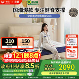 穗宝（SYMBOL）天然乳胶床垫椰棕床垫整网弹簧20cm东方梦舒脊1.5*1.9米软硬适中