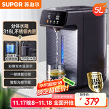 苏泊尔（SUPOR）【国家补贴】电热水瓶双层电热水壶烧水壶5L大容量316L电水瓶多段保温恒温电水壶 SW-50T188